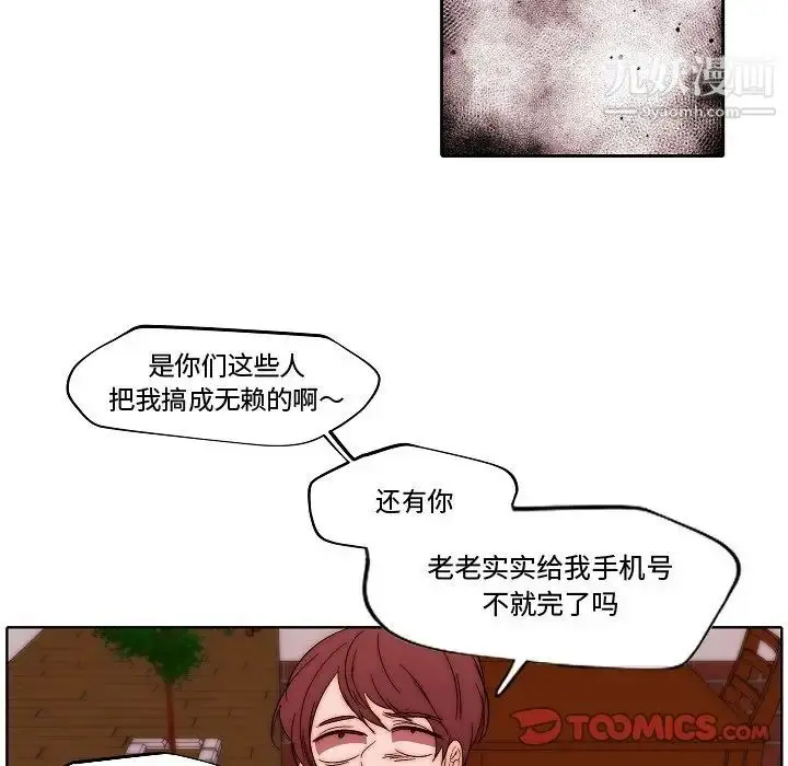 漫画《自带香气的男人》第82话第38张图