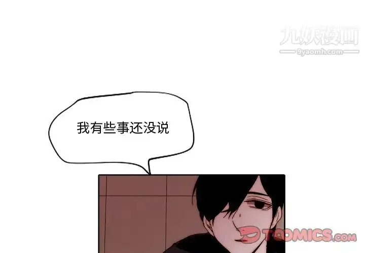漫画《自带香气的男人》第82话第4张图