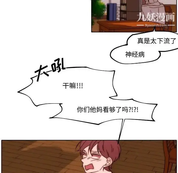 漫画《自带香气的男人》第82话第41张图