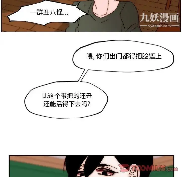 漫画《自带香气的男人》第82话第42张图