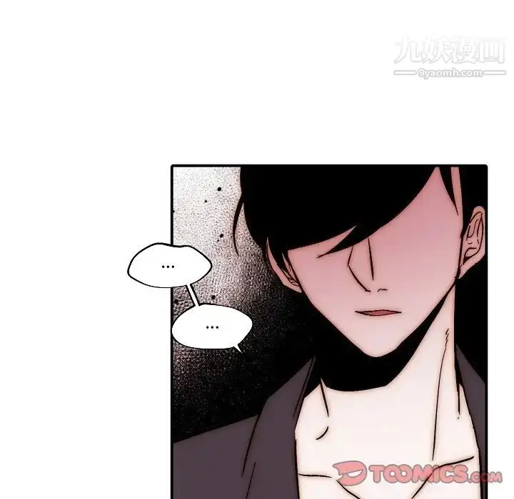 漫画《自带香气的男人》第82话第44张图