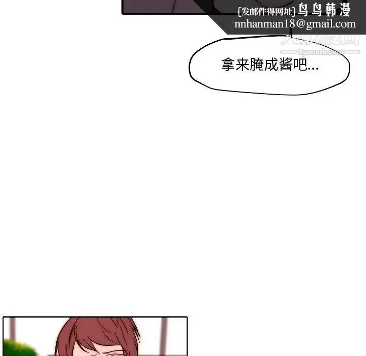 漫画《自带香气的男人》第82话第45张图