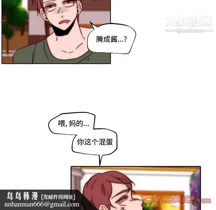 漫画《自带香气的男人》第82话第46张图