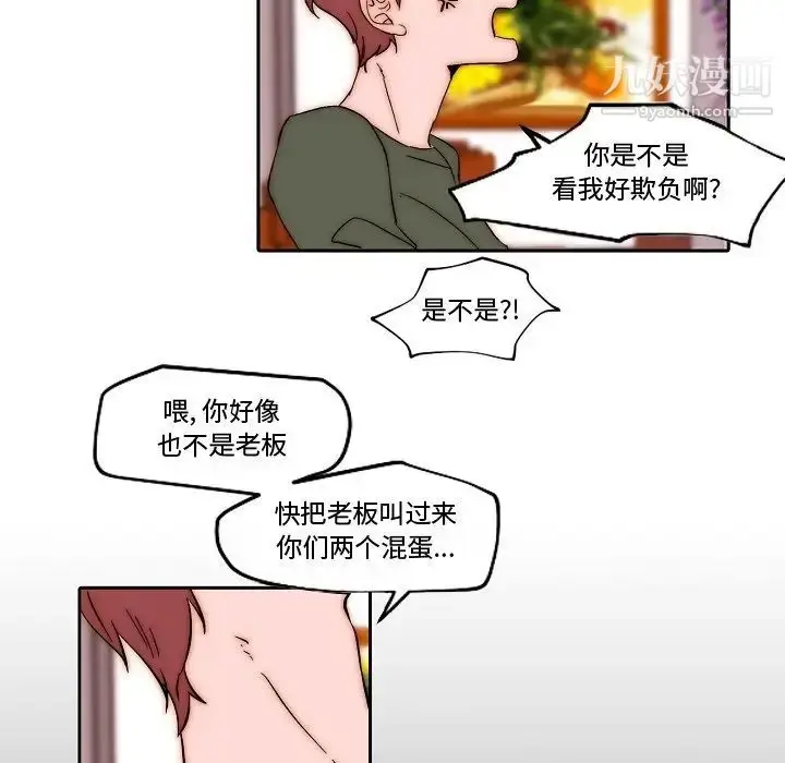 漫画《自带香气的男人》第82话第47张图