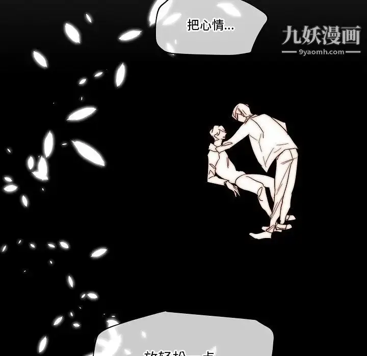 漫画《自带香气的男人》第82话第49张图