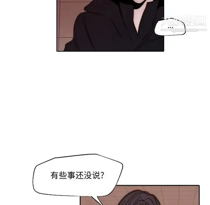 漫画《自带香气的男人》第82话第5张图