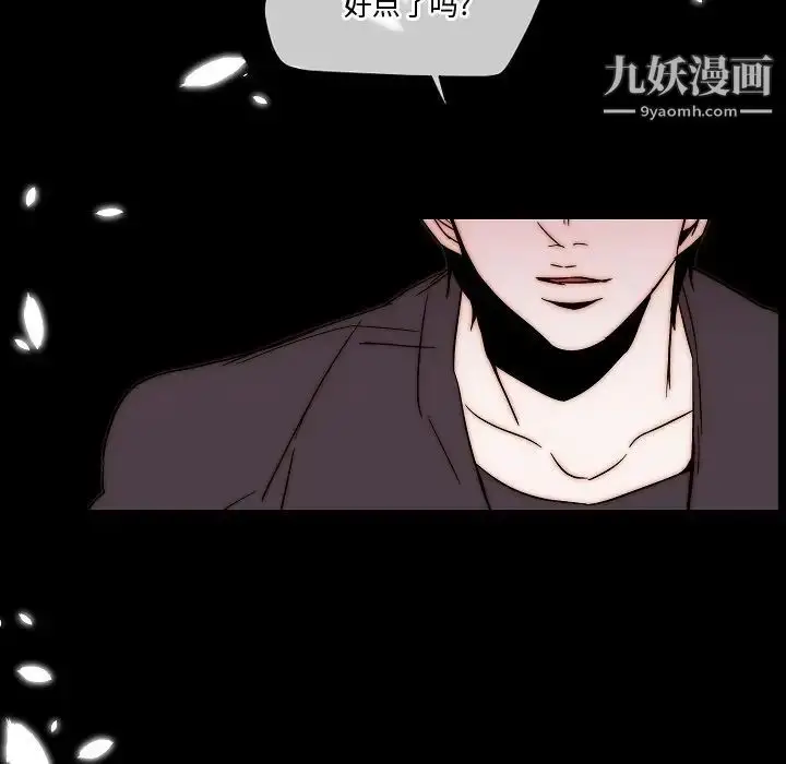 漫画《自带香气的男人》第82话第51张图