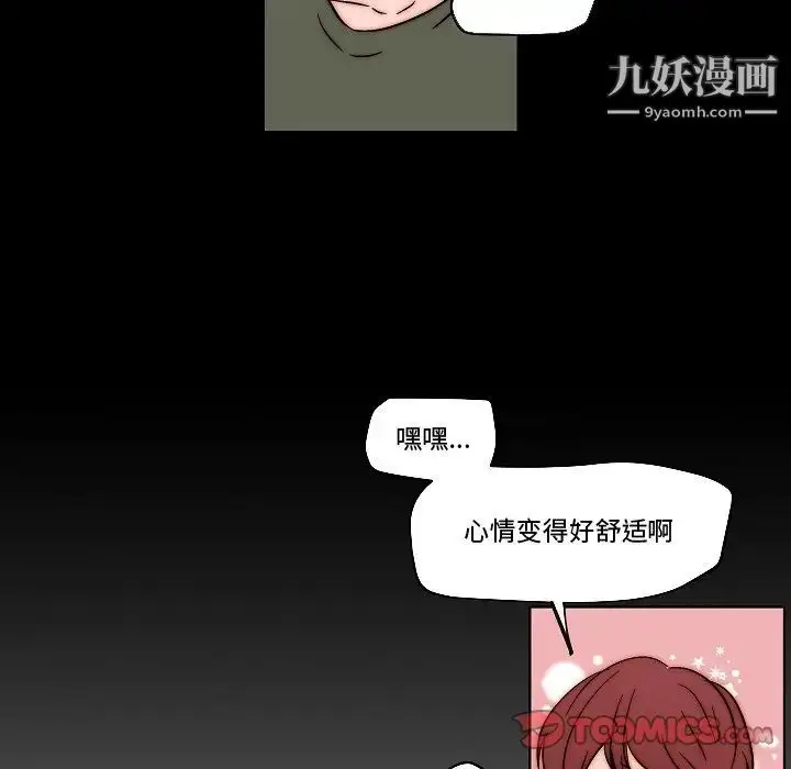 漫画《自带香气的男人》第82话第54张图