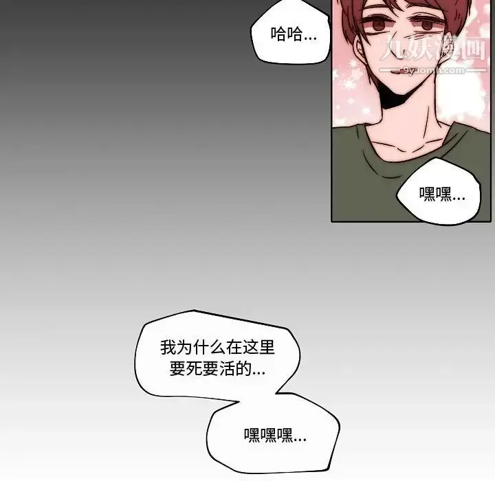 漫画《自带香气的男人》第82话第55张图