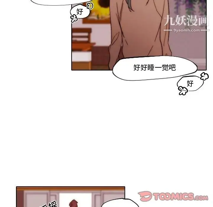 漫画《自带香气的男人》第82话第58张图