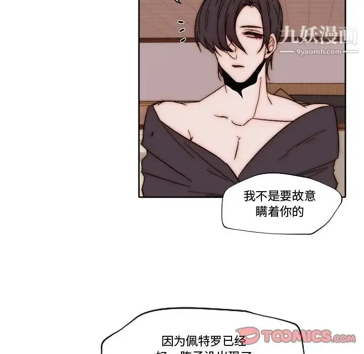 漫画《自带香气的男人》第82话第6张图