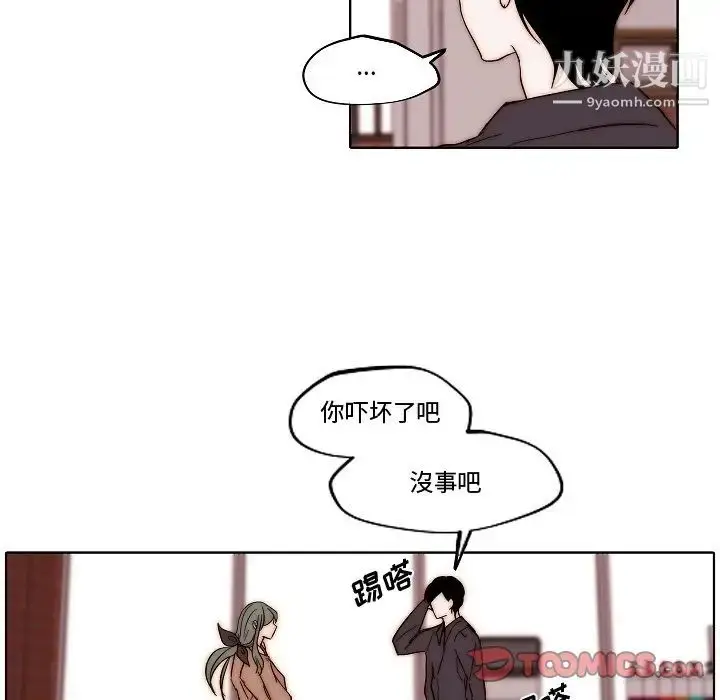 漫画《自带香气的男人》第82话第60张图