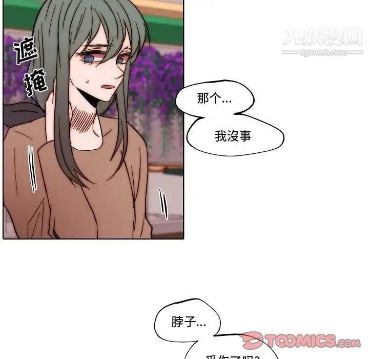 漫画《自带香气的男人》第82话第62张图