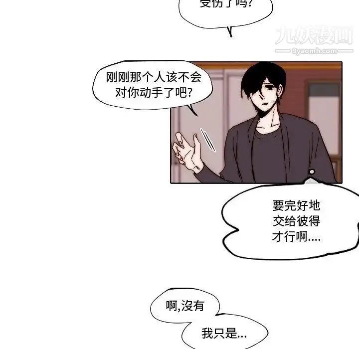 漫画《自带香气的男人》第82话第63张图