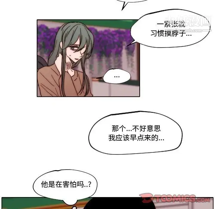 漫画《自带香气的男人》第82话第64张图