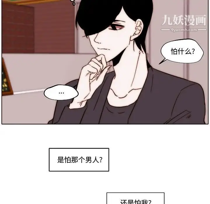漫画《自带香气的男人》第82话第65张图
