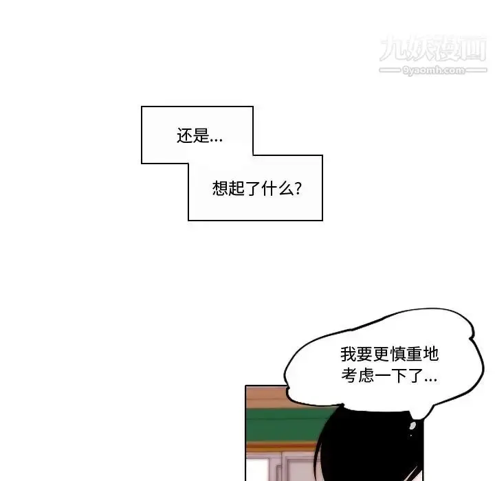 漫画《自带香气的男人》第82话第67张图