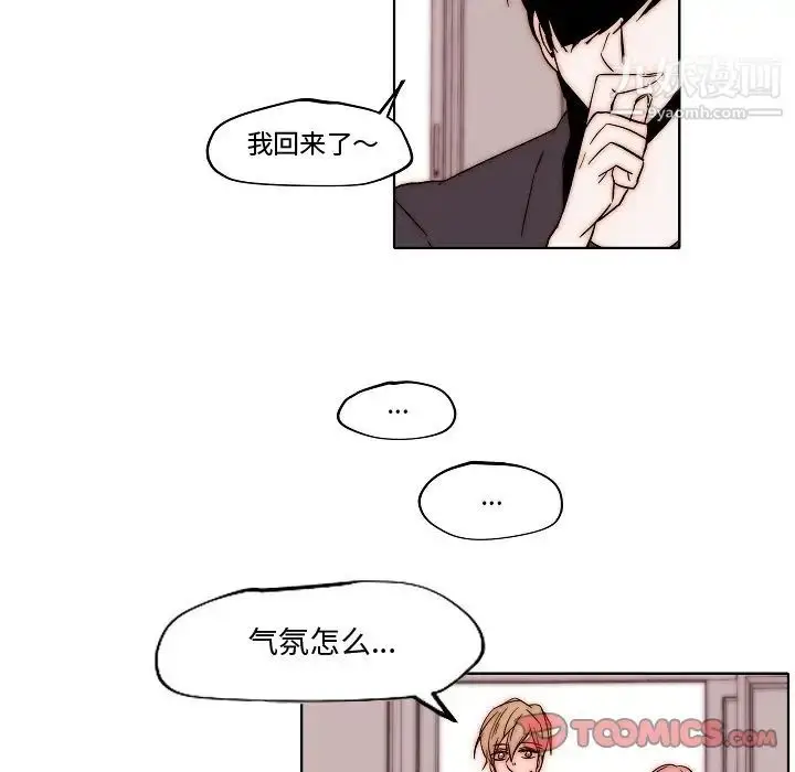 漫画《自带香气的男人》第82话第68张图