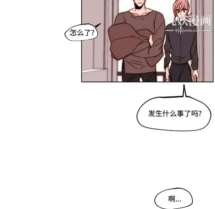漫画《自带香气的男人》第82话第69张图