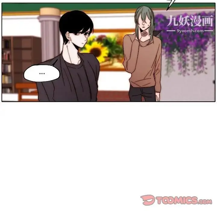 漫画《自带香气的男人》第82话第70张图
