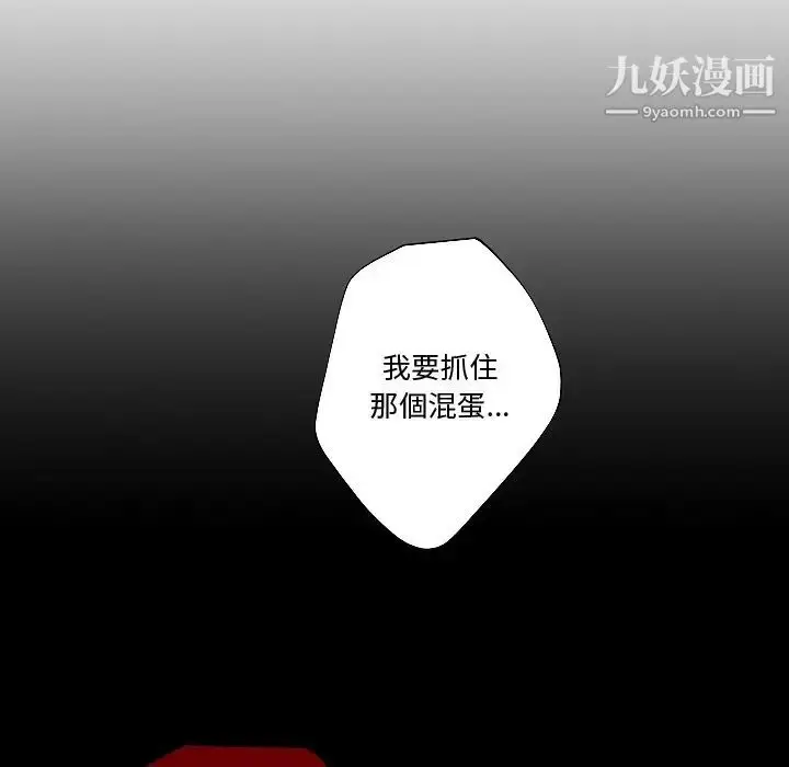 漫画《自带香气的男人》第82话第77张图