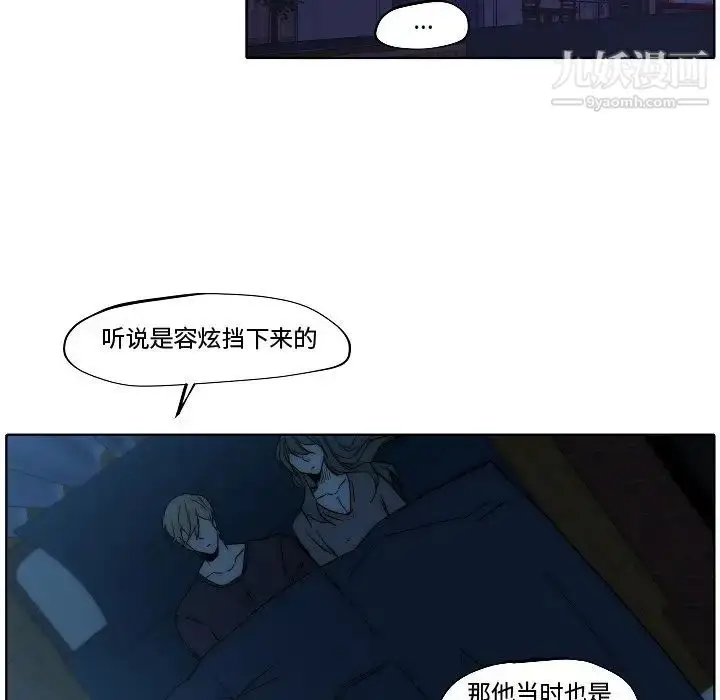 漫画《自带香气的男人》第82话第81张图