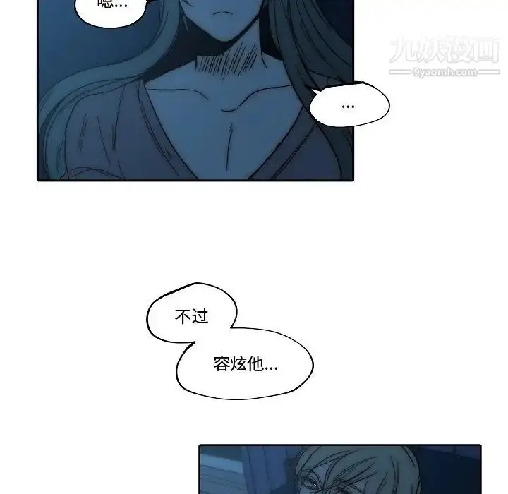 漫画《自带香气的男人》第82话第83张图