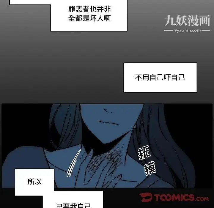 漫画《自带香气的男人》第82话第86张图