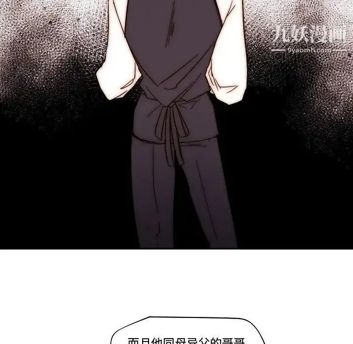 漫画《自带香气的男人》第82话第9张图