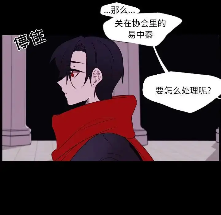 漫画《自带香气的男人》第98话第11张图