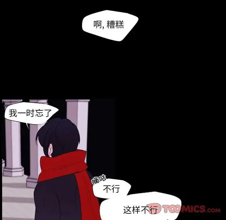 漫画《自带香气的男人》第98话第12张图