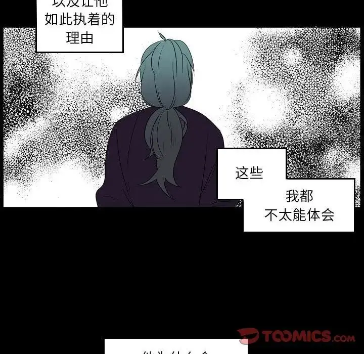 漫画《自带香气的男人》第98话第24张图