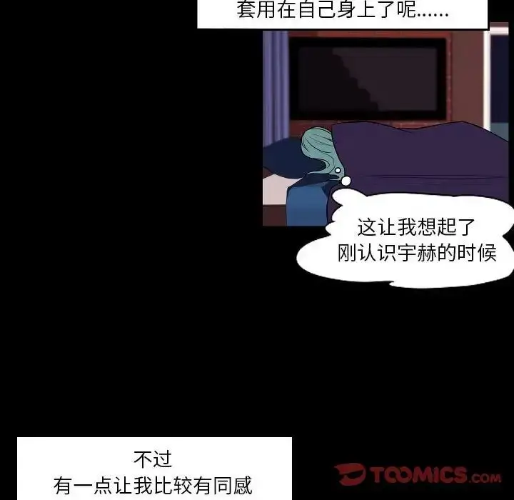漫画《自带香气的男人》第98话第26张图