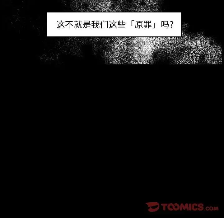 漫画《自带香气的男人》第98话第28张图