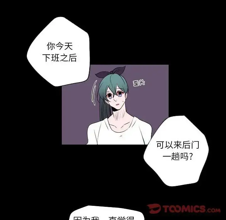 漫画《自带香气的男人》第98话第34张图