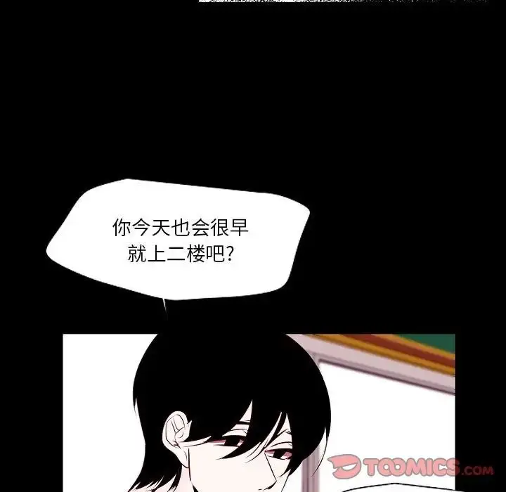 漫画《自带香气的男人》第98话第38张图