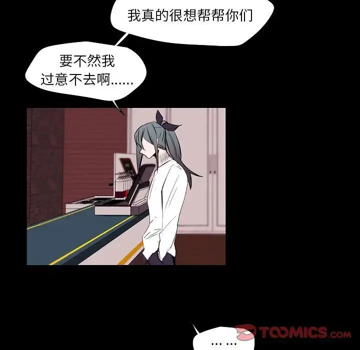 漫画《自带香气的男人》第98话第42张图