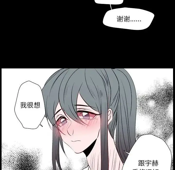 漫画《自带香气的男人》第98话第43张图