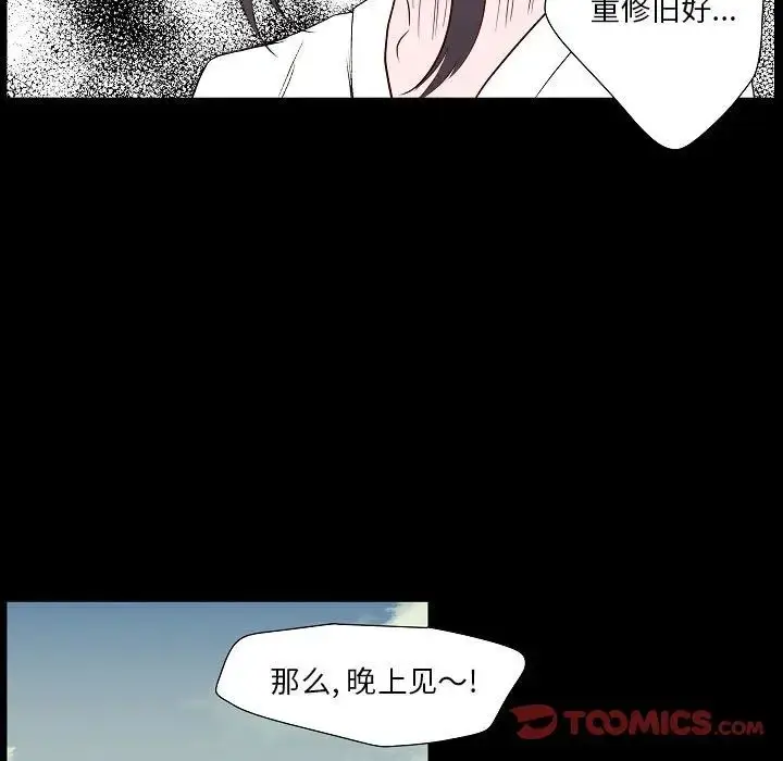 漫画《自带香气的男人》第98话第44张图