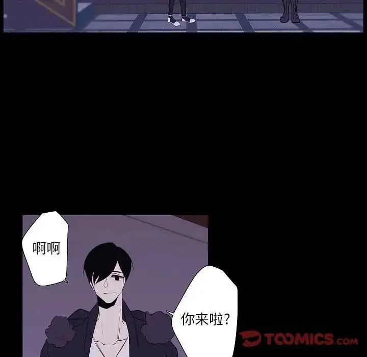 漫画《自带香气的男人》第98话第48张图