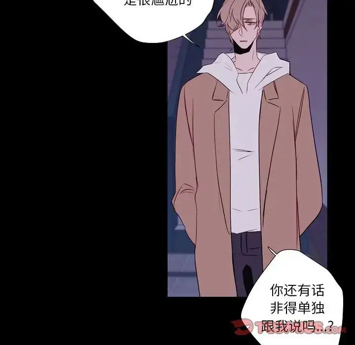 漫画《自带香气的男人》第98话第50张图