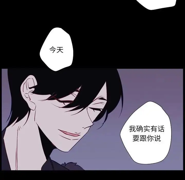 漫画《自带香气的男人》第98话第51张图
