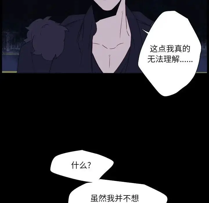 漫画《自带香气的男人》第98话第57张图