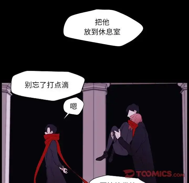 漫画《自带香气的男人》第98话第6张图