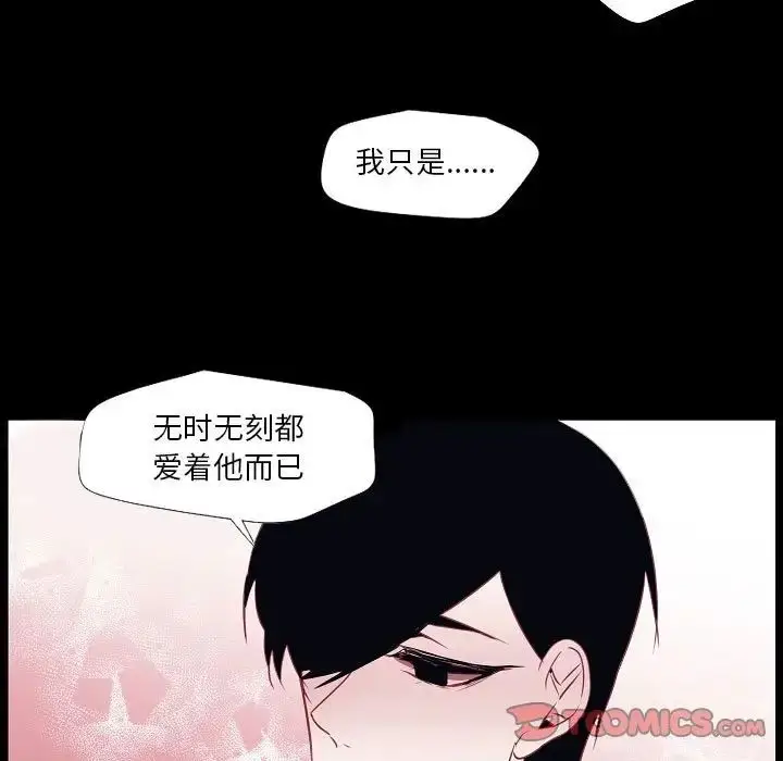 漫画《自带香气的男人》第98话第60张图