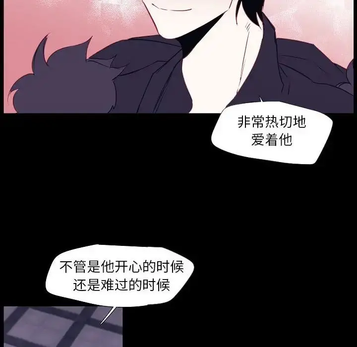 漫画《自带香气的男人》第98话第61张图