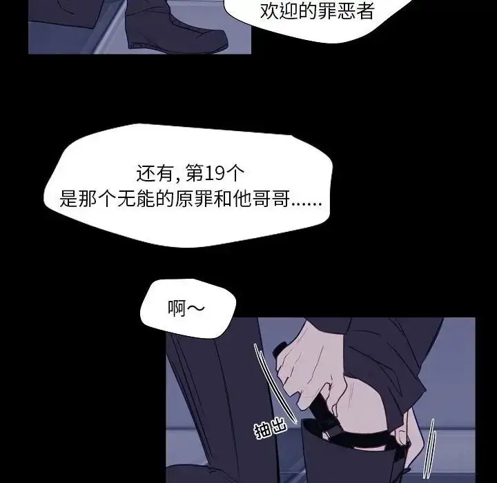 漫画《自带香气的男人》第98话第69张图