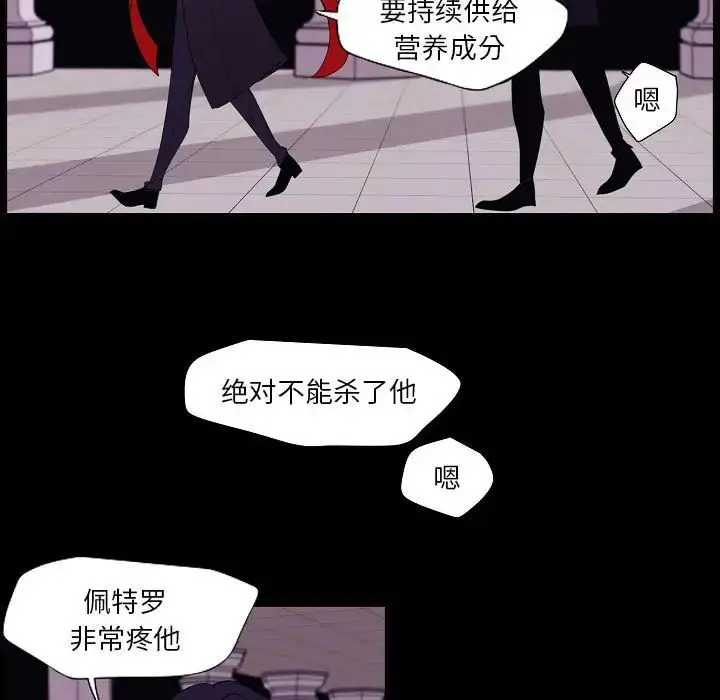 漫画《自带香气的男人》第98话第7张图