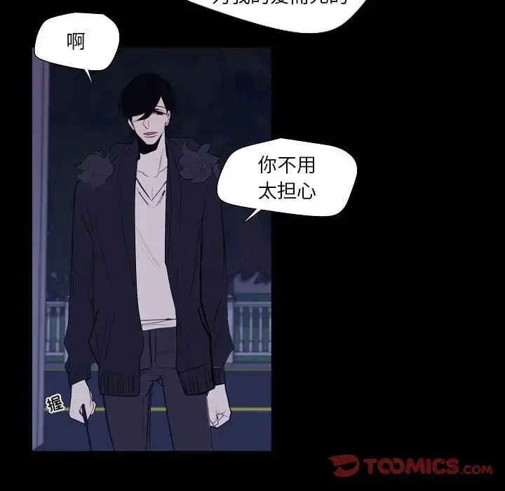 漫画《自带香气的男人》第98话第72张图
