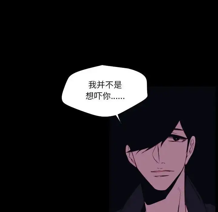 漫画《自带香气的男人》第98话第73张图